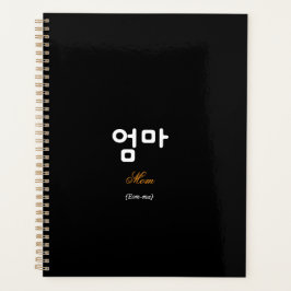 Planificador de oro negro Korean Hangul Mom (Eom-m