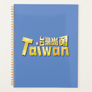 Planificador diario Taiwan Strong Golden 台灣尚勇