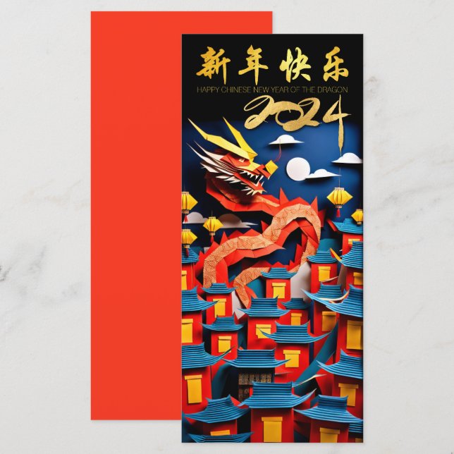 Plano de origami chino de Año Nuevo 2024 (Anverso / Reverso)