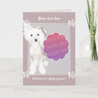 Plantilla china del año del perro