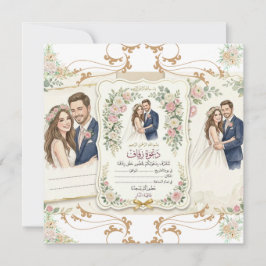 Plantilla de Invitación de Boda de Lujo