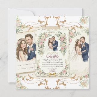 Plantilla de Invitación de Boda de Lujo