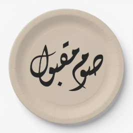 Plato De Papel Accepted Fast Arabic Calligraphy | Minimal Art