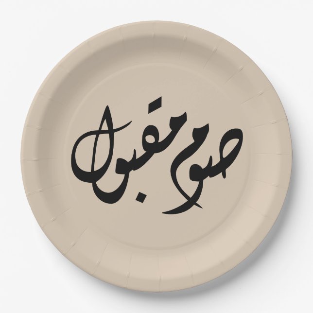 Plato De Papel Accepted Fast Arabic Calligraphy | Minimal Art (Anverso)