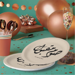 Plato De Papel Accepted Fast Arabic Calligraphy Wall Art Elegant