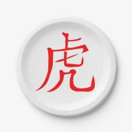 Plato De Papel Año del Tigre 2022
