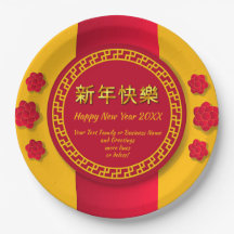 Año Nuevo Chino 20xx Añadir nombre de negocio fami