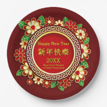 Año Nuevo Chino 20XX Añadir nombre Texto Flores ro