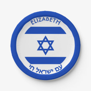 Plato De Papel Bandera personalizada blanco azul de Israel Magen