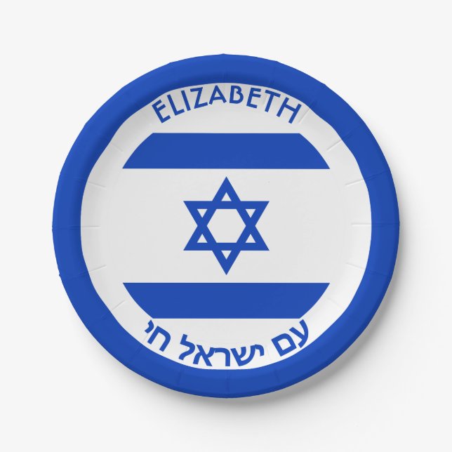 Plato De Papel Bandera personalizada blanco azul de Israel Magen (Anverso)