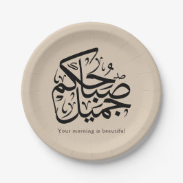 Plato De Papel Beautiful Morning – Elegant Arabic Calligraphy art