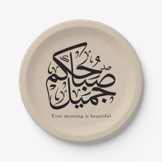 Plato De Papel Beautiful Morning – Elegant Arabic Calligraphy art (Anverso)