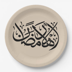 Plato De Papel Bienvenido Ramadan arte de caligrafía árabe