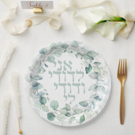 Plato De Papel Boda judío de acuarela Hebrew Ani Ledodi