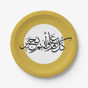 Plato De Papel Caligrafía árabe de saludo de Eid