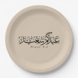 Plato De Papel Celebración feliz de Eid Caligrafía árabe