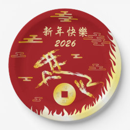 Plato De Papel Chinese Lunar New Year of the Horse 2026 4724 Fire