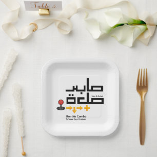Plato De Papel Combo Sabr y Salah 