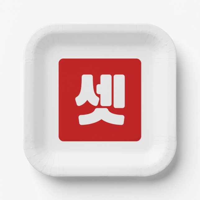 Plato De Papel Coreano Número 3 Tres 셋 【Set )Hangul (Anverso)