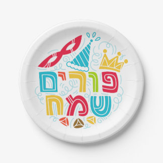 Plato de papel de Purim con texto hebreo "Feliz Pu
