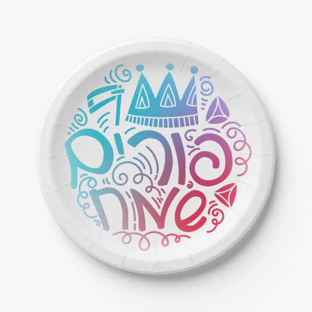 Plato de papel de Purim con texto hebreo "Feliz Pu (Anverso)