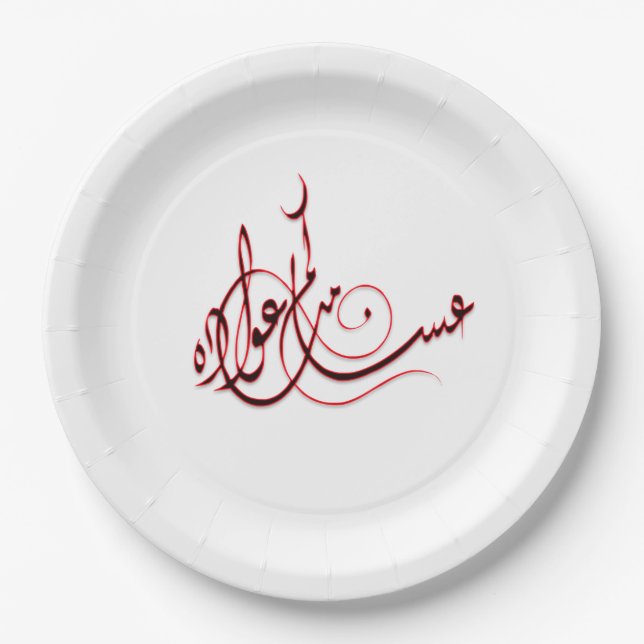 Plato De Papel eid Plate س・ك Papel ن・・・・・・・ (Anverso)