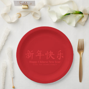 Plato De Papel Feliz Año Nuevo Chino minimalista personalizado te