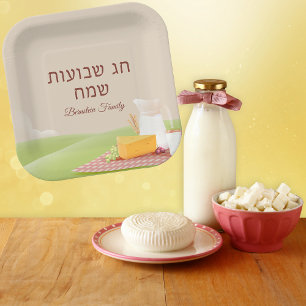 Plato De Papel Festín de semanas Judía Shavuot Hebreo