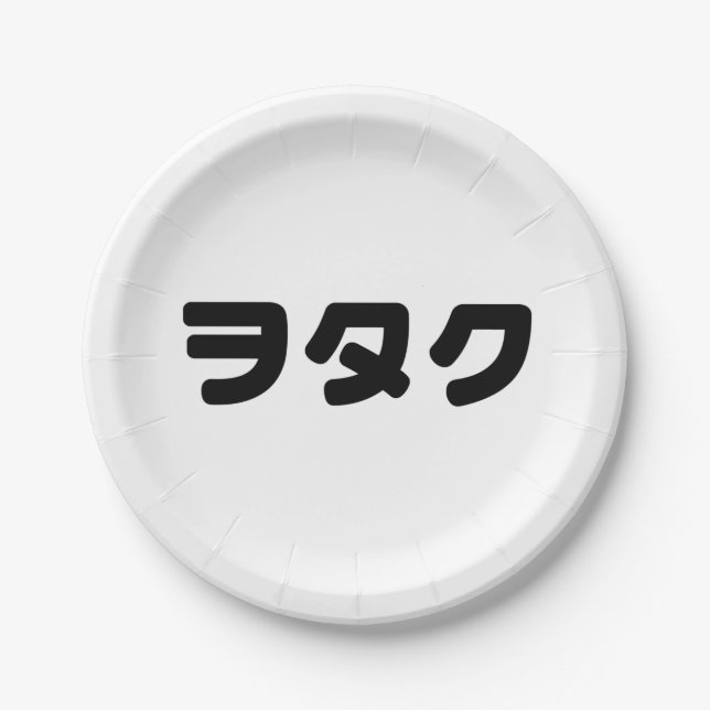 Plato De Papel Geek Wotaku ヲ タ・ | Idioma katakana japonés (Anverso)