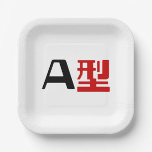 Plato De Papel Grupo sanguíneo A Kanji japonés
