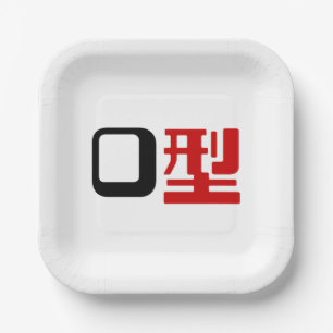 Plato De Papel Grupo sanguíneo del kanji japonés