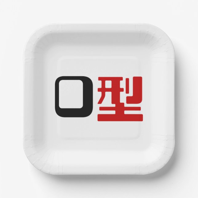 Plato De Papel Grupo sanguíneo del kanji japonés (Anverso)