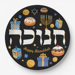 Plato De Papel Hanukkah Dreidel Menorah y Donuts coloridos hebreo