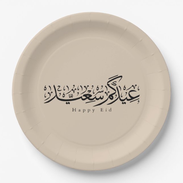 Plato De Papel Happy Eid Celebration Arabic Calligraphy (Anverso)