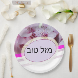 Plato De Papel Hebrew "Mazel Tov" / מזל טוב