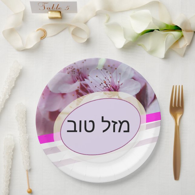 Plato De Papel Hebrew "Mazel Tov" / מזל טוב (Boda)