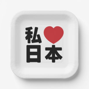 Plato De Papel I Heart [Love] Japan 日 本 [Nihon / Nippon] Square S