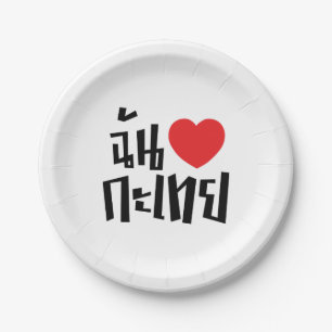 Plato De Papel I Heart (Love) Kathoey (Ladyboy) // Thai Language