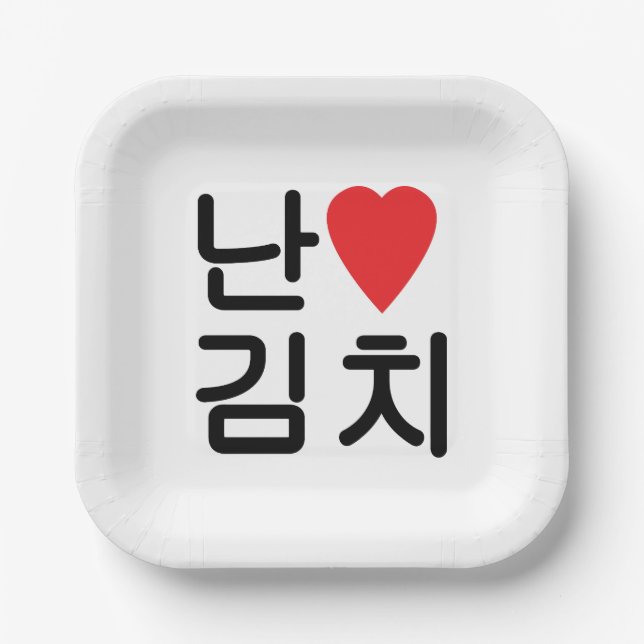 Plato De Papel I Heart [Love] Kimchi 김 치 (Anverso)
