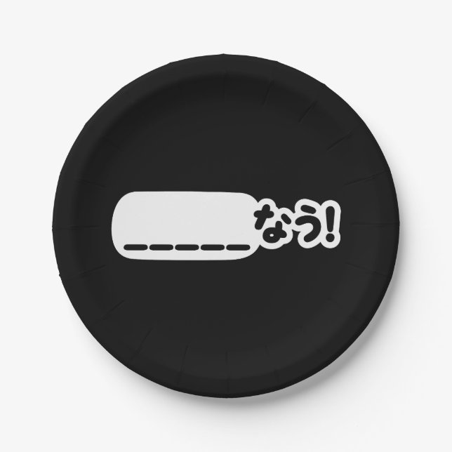 Plato De Papel ¡Japonés Ahora _____な う! Nau (Rellenar En Blanco) (Anverso)