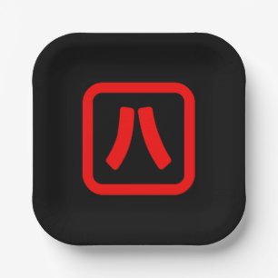 Plato De Papel Japonés Número Ocho 八 【Hachi Kanji