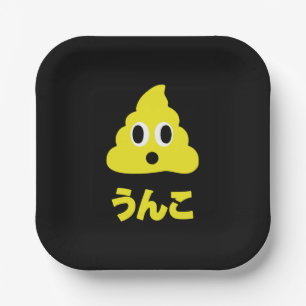 Plato De Papel Kin No Unko 金 の う ん Poop Dorado