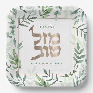 Plato De Papel Mazel Tov Boda Hebreo acuarela personalizada