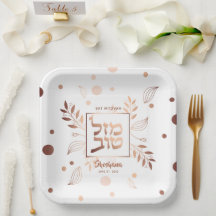 Mazel Tov Rosa hebreo dorado bat Mitzvah