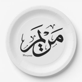 PLATO DE PAPEL MERIEM CAMARA EN ARABIC CALLIGRAPHY, NOMBRE DE LA