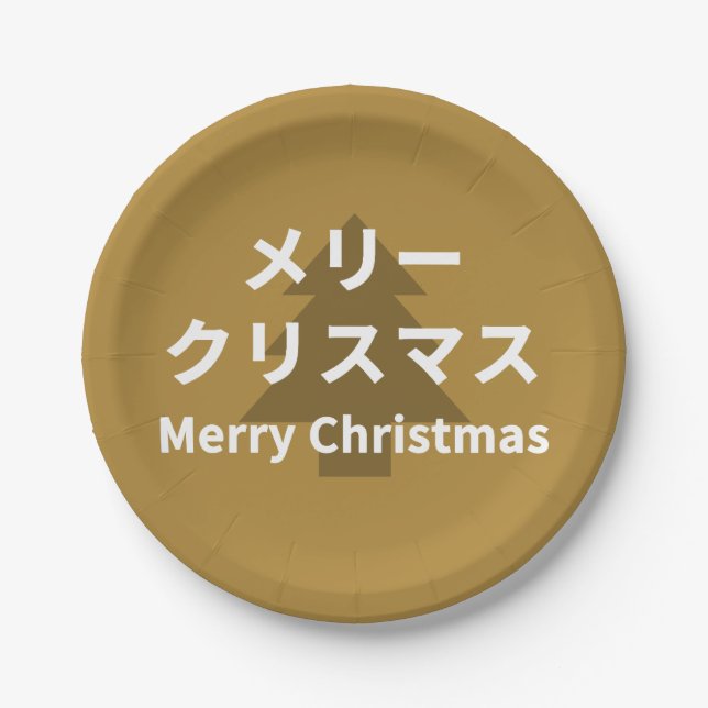 Plato De Papel MERRY CHRISMAS in Katakana (Anverso)