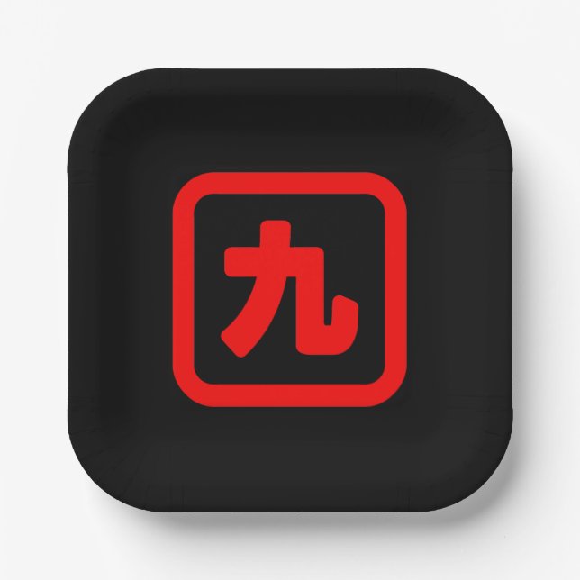 Plato De Papel Nueve 九 japonesas: ka. (Anverso)