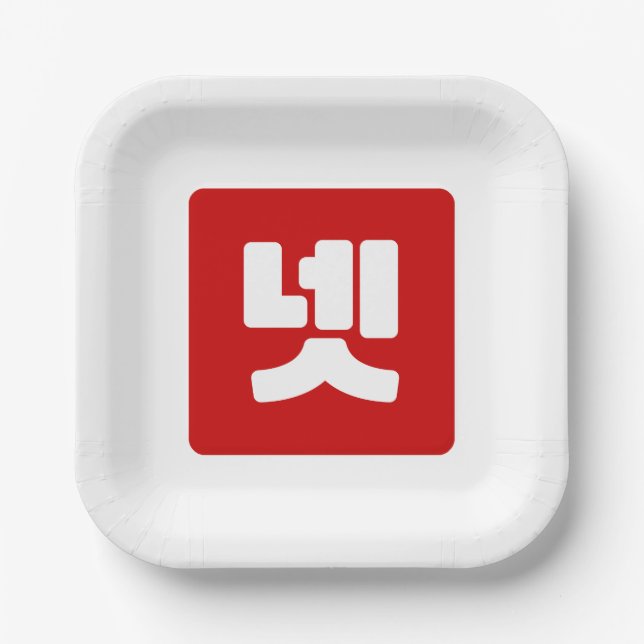 Plato De Papel Número Coreano 4 Cuatro 넷 )Neta Cómputo Hangul (Anverso)