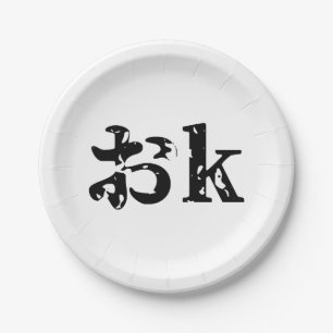 Plato De Papel OK おk ~ Idioma katakana japonés