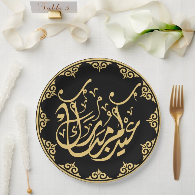 Plato De Papel Oro de caligrafía árabe de Eid Mubarak (Boda)